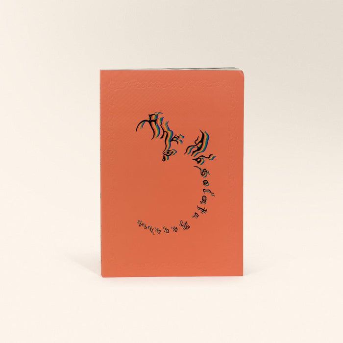 Front cover of a book orange with black blue and gold abstract calligraphy designs